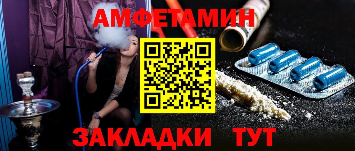 Amphetamine  Вход с VPN  Краснотурьинск  Amphetamine Розовый 