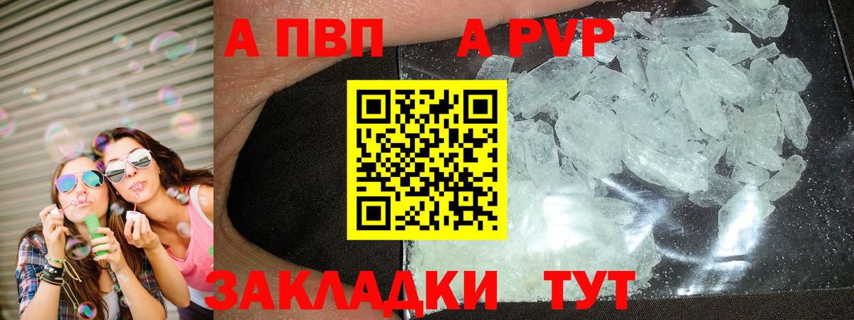 A PVP СК  Вход с VPN  даркнет сайт  Краснотурьинск  Альфа ПВП СК 