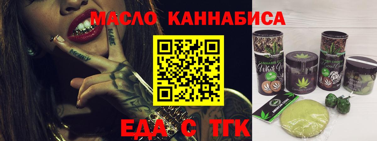 Canna-Cookies конопля Краснотурьинск