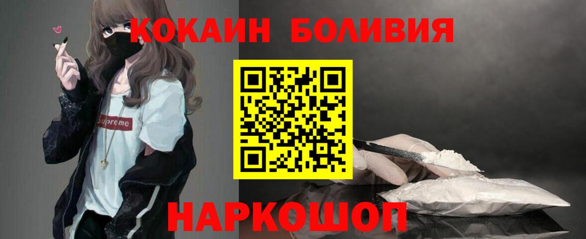 Кокаин Fish Scale  Вход с VPN  Краснотурьинск 