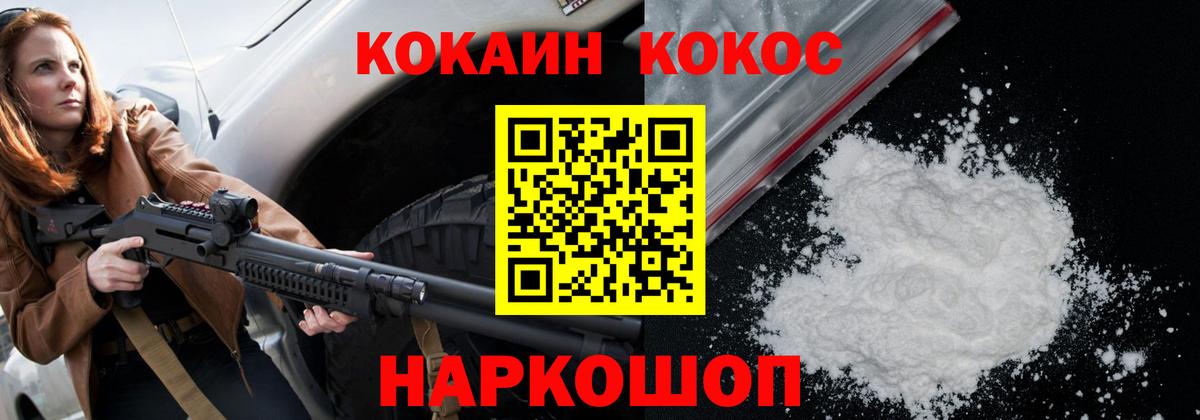 КОКАИН 99% Краснотурьинск