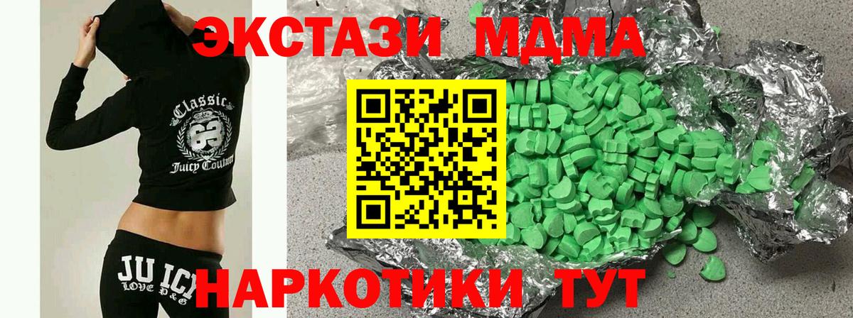 ЭКСТАЗИ таблы Краснотурьинск