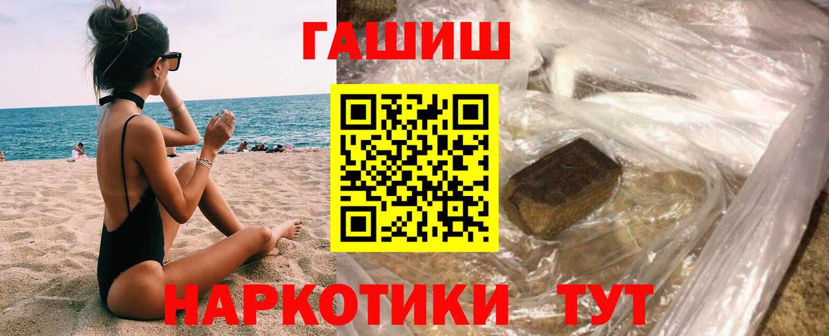 ГАШИШ Ice-O-Lator  ГАШ убойный  Вход с VPN  Краснотурьинск 