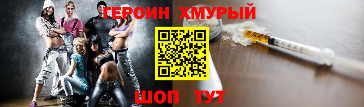 ГЕРОИН хмурый  Вход с VPN  ГЕРОИН  Краснотурьинск 