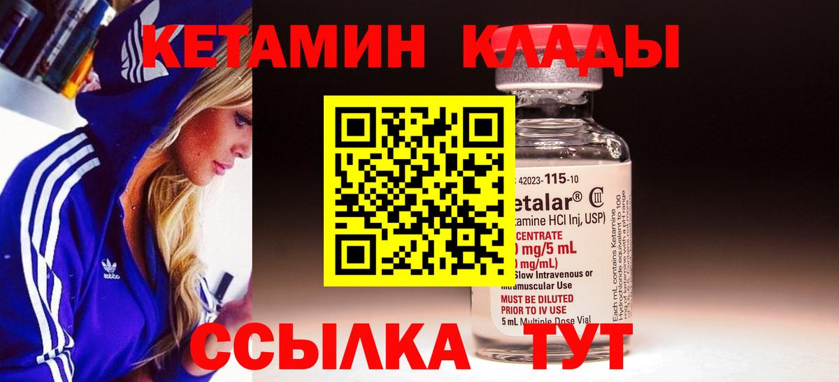 Кетамин VHQ Краснотурьинск
