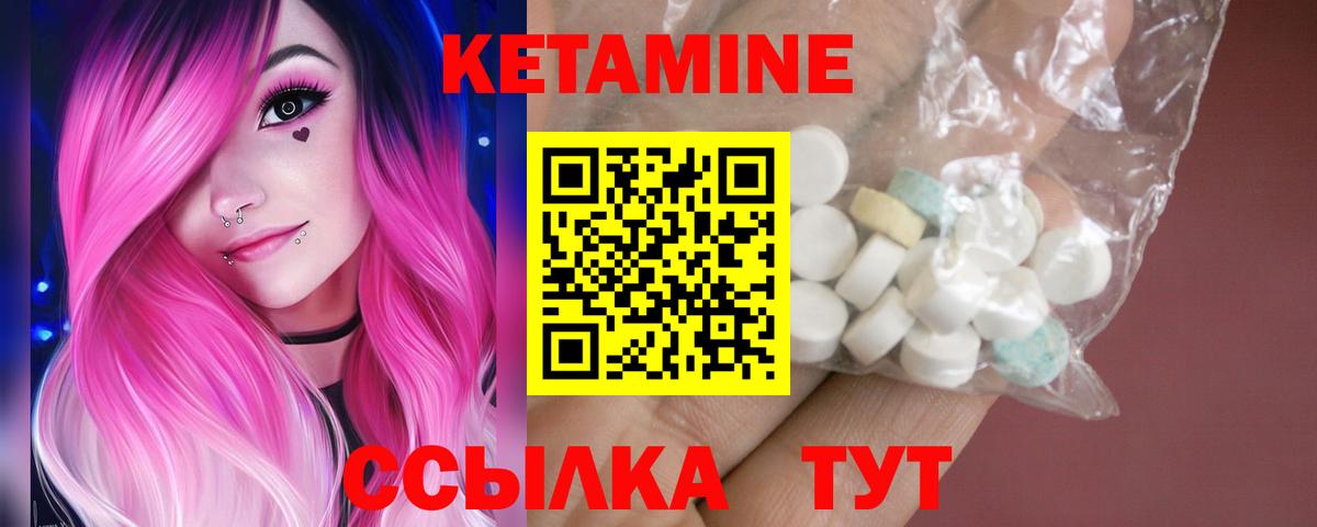 Кетамин ketamine  Кетамин VHQ  Краснотурьинск  Вход с VPN 