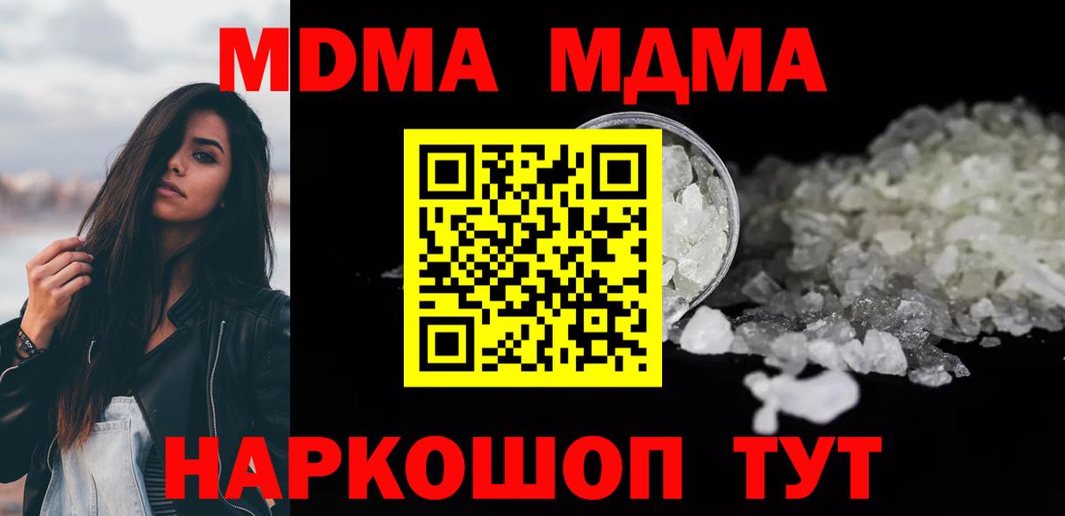 MDMA кристаллы Краснотурьинск