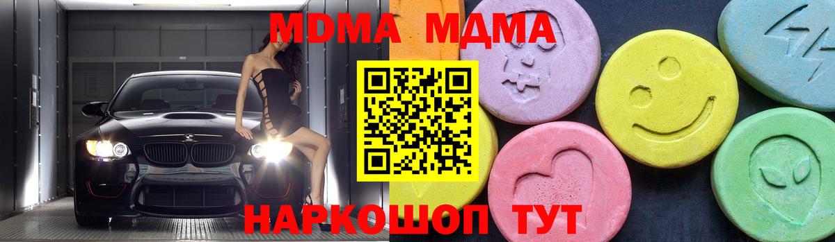 MDMA  МДМА crystal  Вход с VPN  Краснотурьинск 