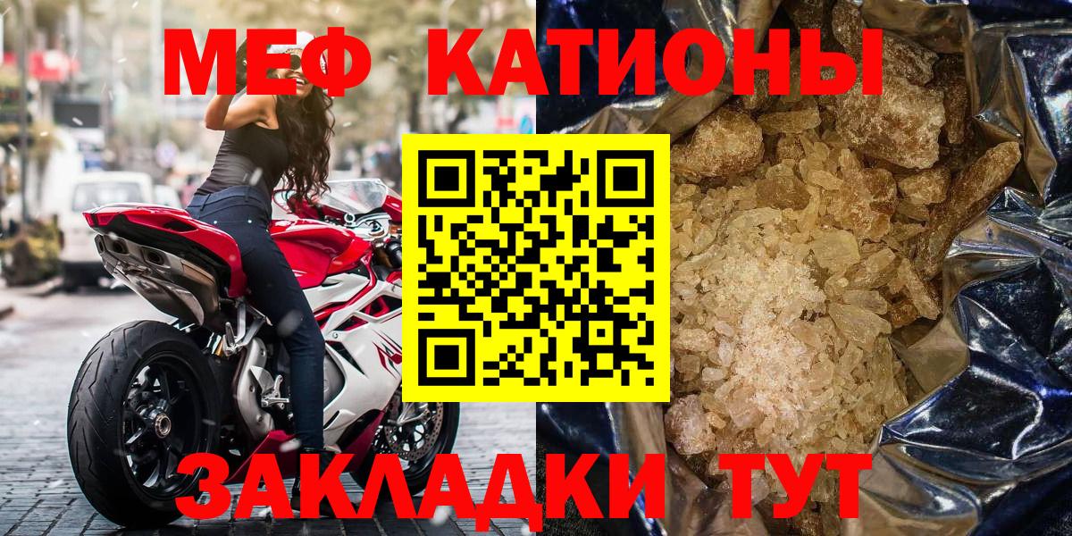 МЯУ-МЯУ кристаллы  МЯУ-МЯУ  Краснотурьинск  Вход с VPN 