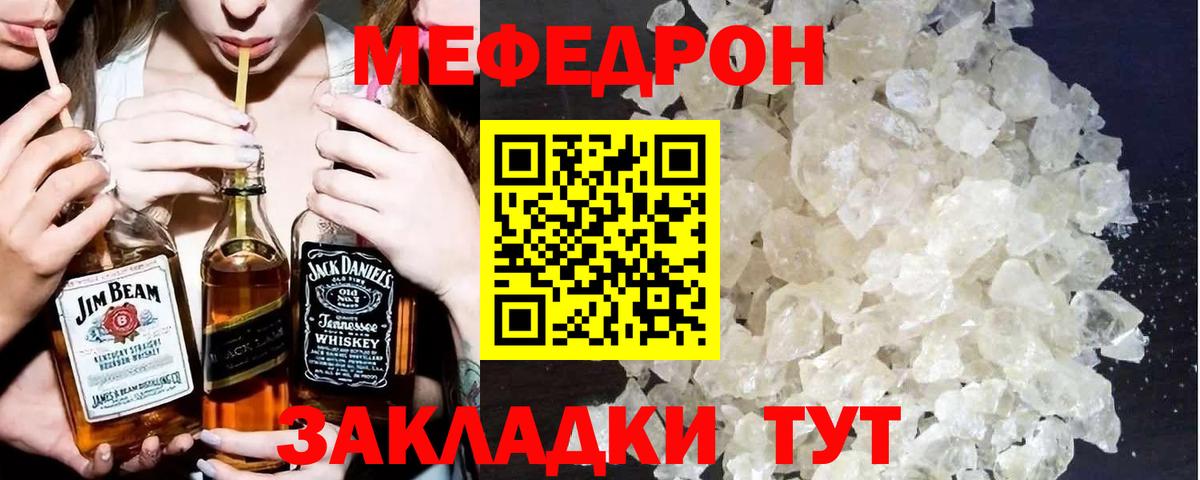 МЕФ  Краснотурьинск