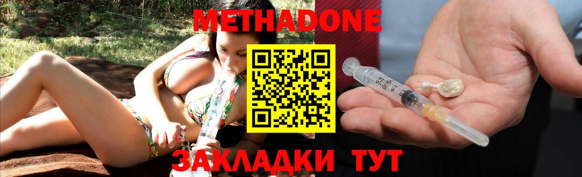 МЕТАДОН VHQ  Метадон VHQ  Краснотурьинск  Вход с VPN 