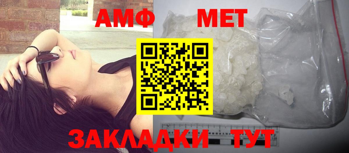 МЕТАМФЕТАМИН кристалл  Вход с VPN  МЕТАМФЕТАМИН кристалл  Краснотурьинск 