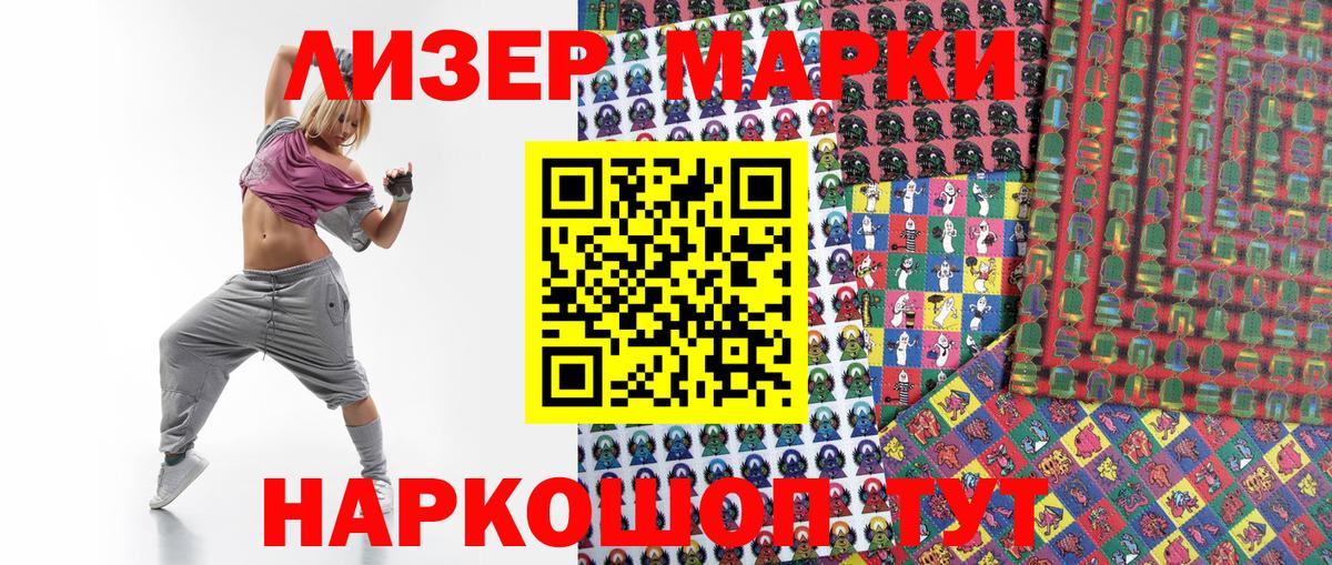 Марки N-bome  Наркотические марки 1500мкг  Вход с VPN  Краснотурьинск  Наркотические марки 1500мкг 